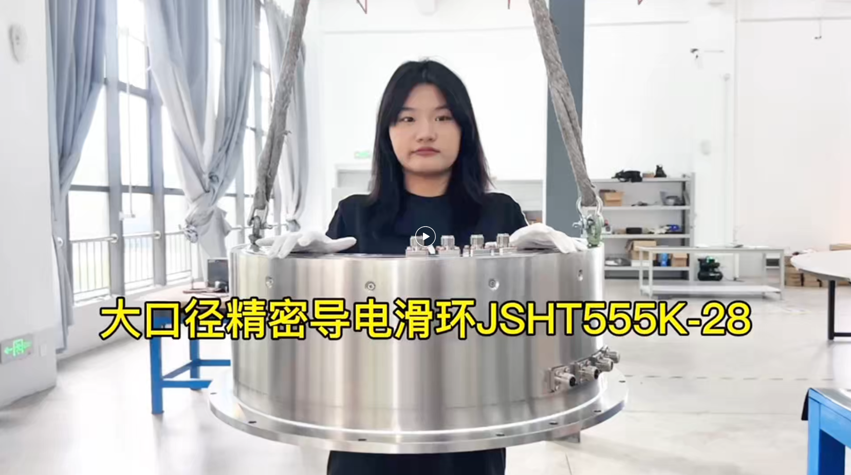 大口径精密导电滑环